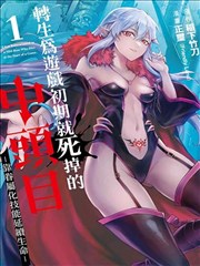 天际视频漫画改编